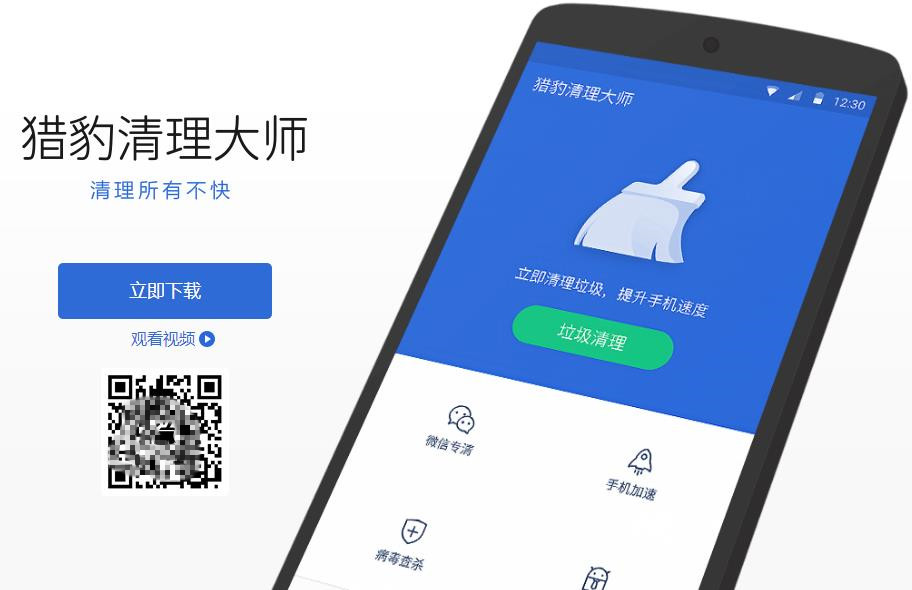 软件清理大师