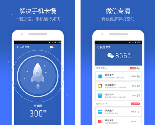 软件清理大师