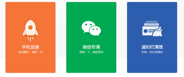 软件清理大师