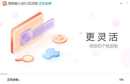 搜狗拼音