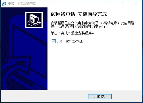 kc网络电话安装使用步骤