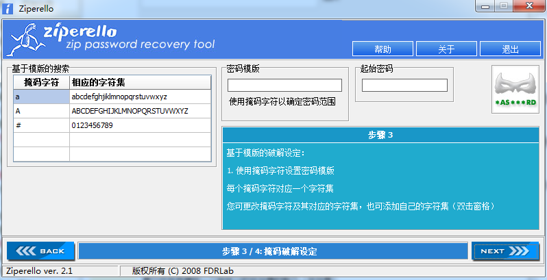 ziperello安装教程介绍