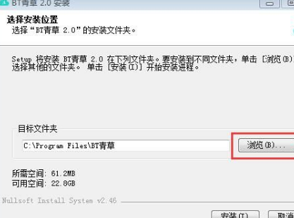 bt青草安装教程介绍