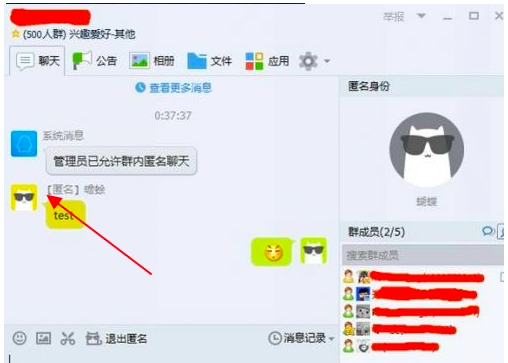 qq匿名查看器软件简介及安装流程