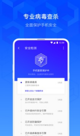 腾讯手机管家安装教程介绍