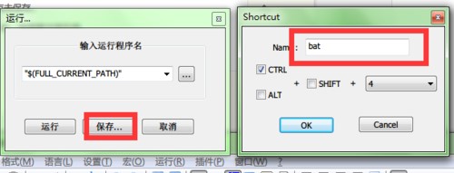 Notepad++进行一键运行批处理的方法