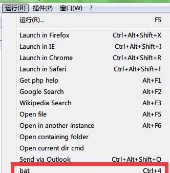 Notepad++进行一键运行批处理的方法