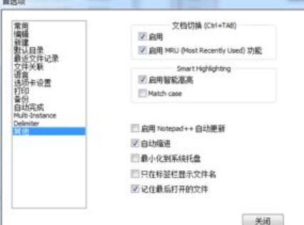Notepad++连接浏览器调试以及代码辅助的教程