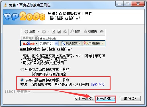 PP点点通安装使用技巧
