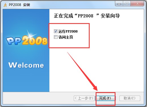 PP点点通安装使用技巧