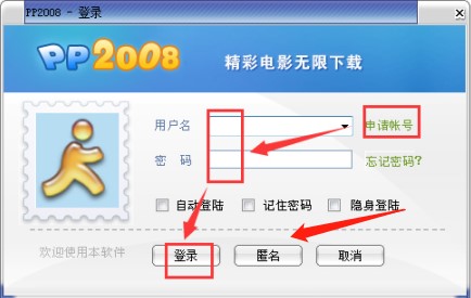 PP点点通安装使用技巧