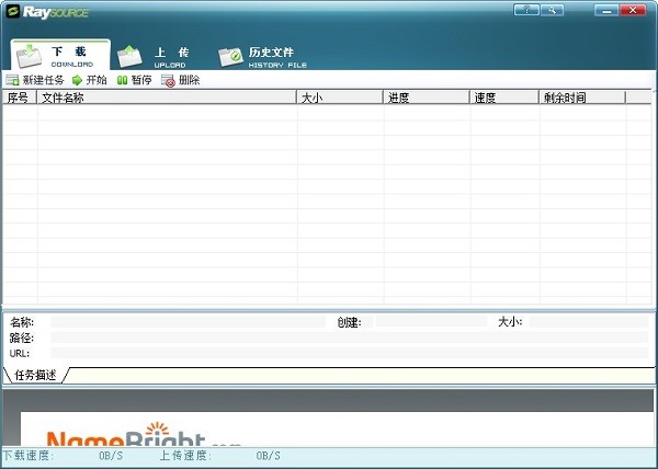 RaySource飞速网网盘客户端安装方法
