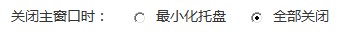 UUSee网络电视官方版安装使用技巧