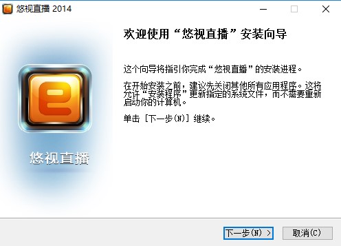 UUSee网络电视官方版安装使用技巧