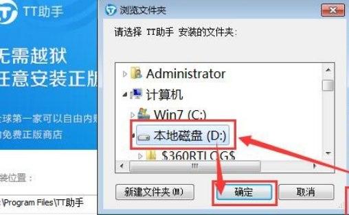 怎么使用tt助手