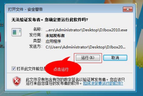 高音质dj音乐盒官方最新版播放列表不能保存、会员不能自动登录解决方法