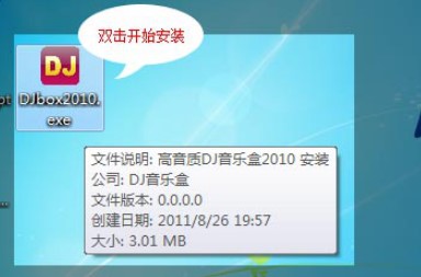 高音质dj音乐盒官方最新版播放列表不能保存、会员不能自动登录解决方法