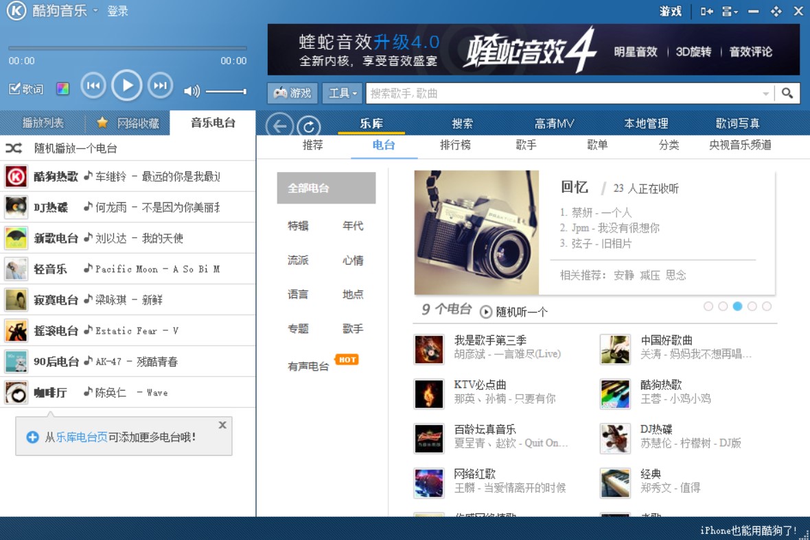 酷狗音乐设置下载歌曲文件位置的方法