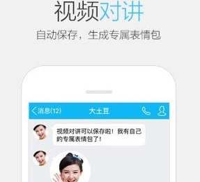 qq传美版官方下载