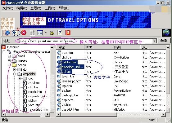 快车官方正式版安装使用方法