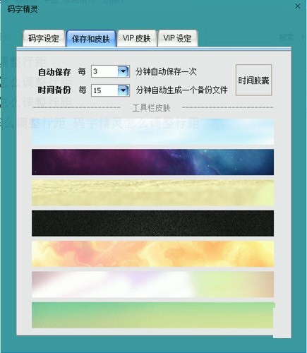 码字精灵中如何恢复误删的章节方法