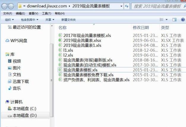 现金流量表下载软件简介及软件特色介绍