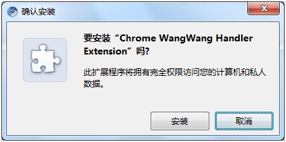 旺旺插件使用方法介绍