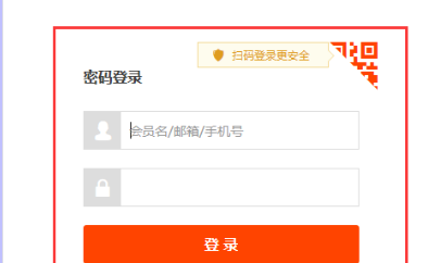 淘宝抢拍神器安装教程介绍