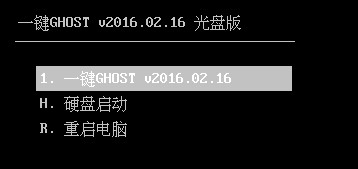 一键ghost光盘版使用教学
