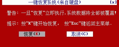 一键ghost光盘版使用教学
