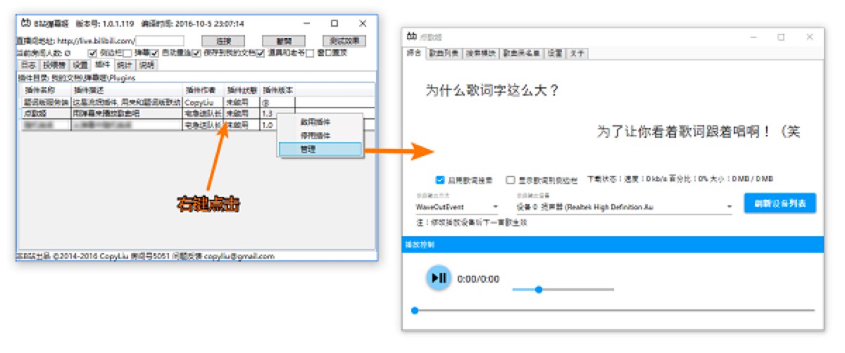 b站点歌姬新手必看的详细使用教程