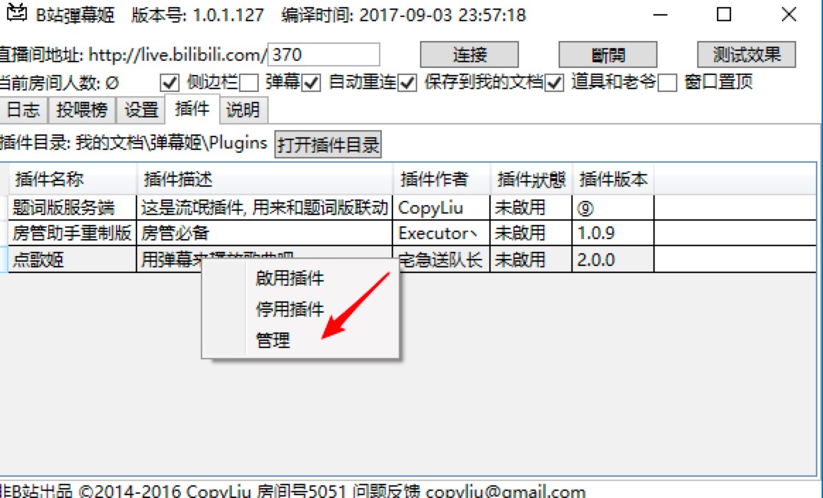 b站点歌姬新手必看的详细使用教程