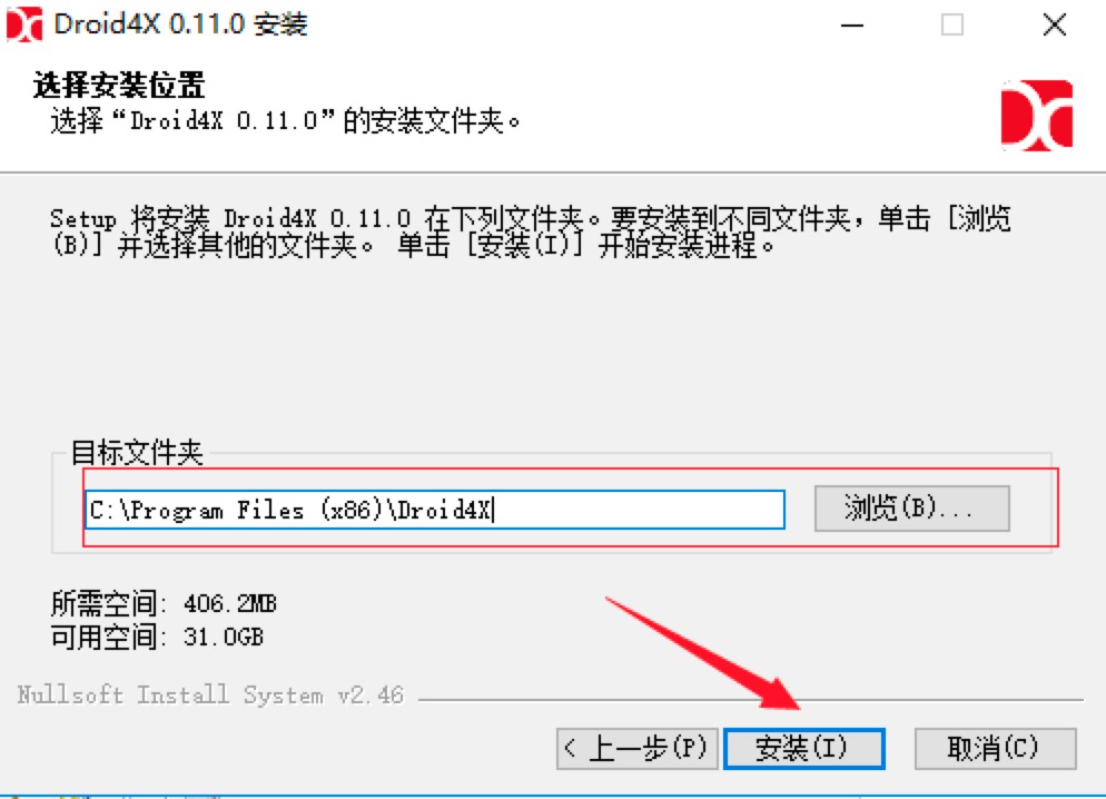 海马玩模拟器最新版的详细安装教程