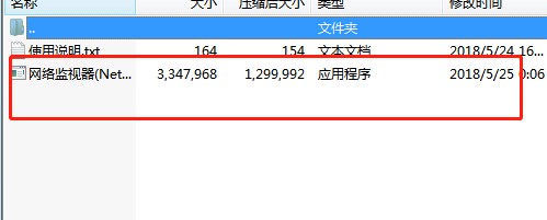 Network Meter(网络监视器)使用帮助
