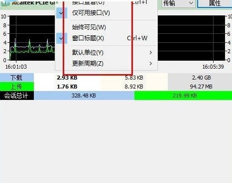 Network Meter(网络监视器)使用帮助