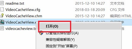 Videocacheview下载使用详细教学