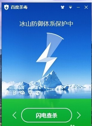 百度杀毒详细使用教学