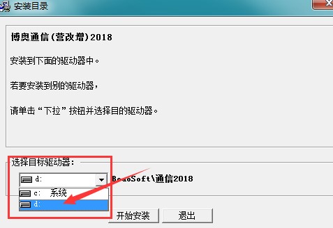 博奥通信计价软件功能介绍安装教学