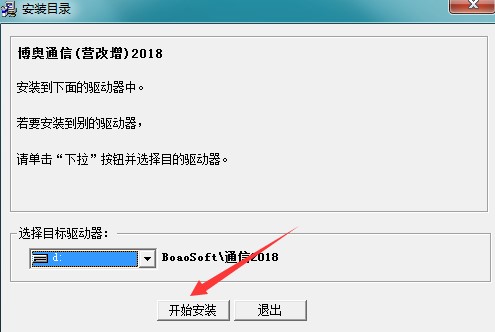 博奥通信计价软件功能介绍安装教学