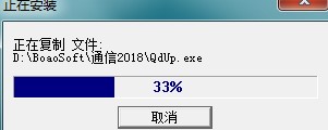 博奥通信计价软件功能介绍安装教学