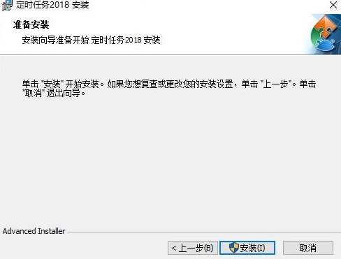 定时任务最新版功能介绍和安装教学
