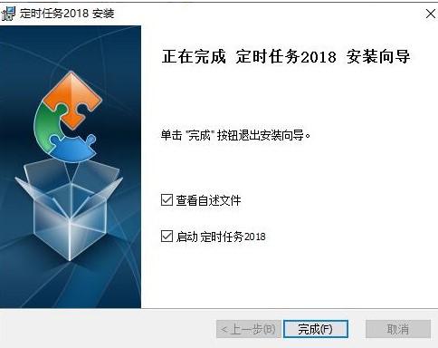 定时任务最新版功能介绍和安装教学