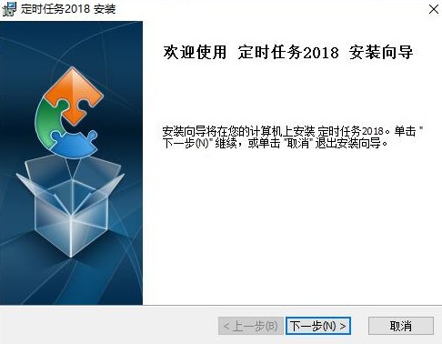 定时任务最新版功能介绍和安装教学