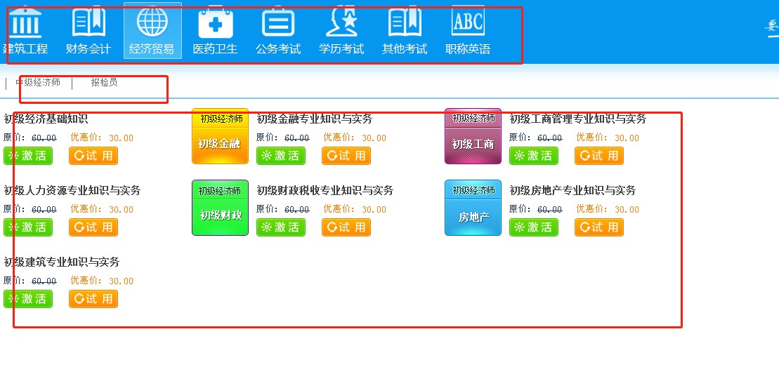 美题电脑版使用教学