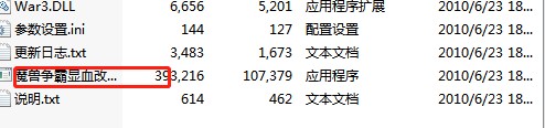 魔兽争霸显血改键工具详细使用教学