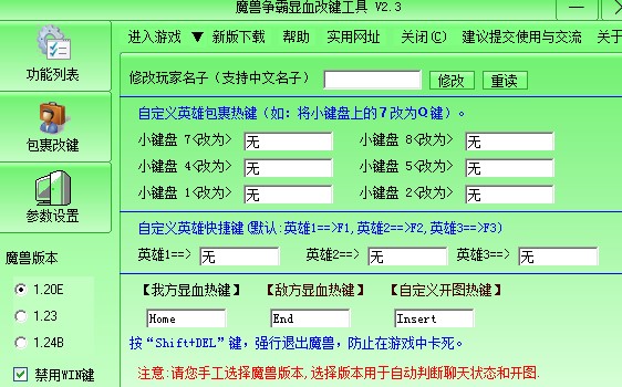 魔兽争霸显血改键工具详细使用教学