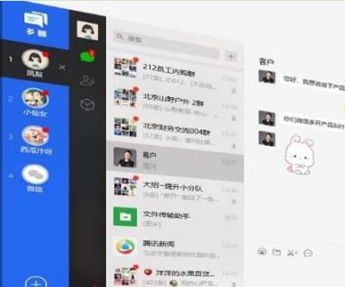 如何使用多聊微信多开电脑版添加微信