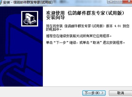 如何使用信鸽邮件群发专家详细教学