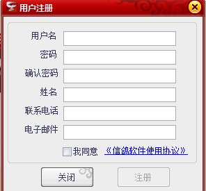 如何使用信鸽邮件群发专家详细教学