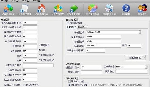 如何使用信鸽邮件群发专家详细教学